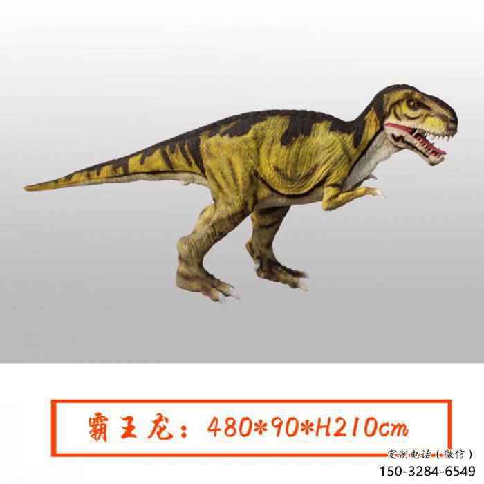 玻璃鋼仿真恐龍雕塑 店門口園林雕塑 動(dòng)物小品