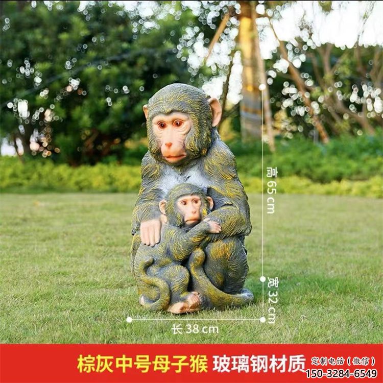 園林玻璃鋼猴子雕塑 城市廣場(chǎng)雕塑 步行街?jǐn)[件