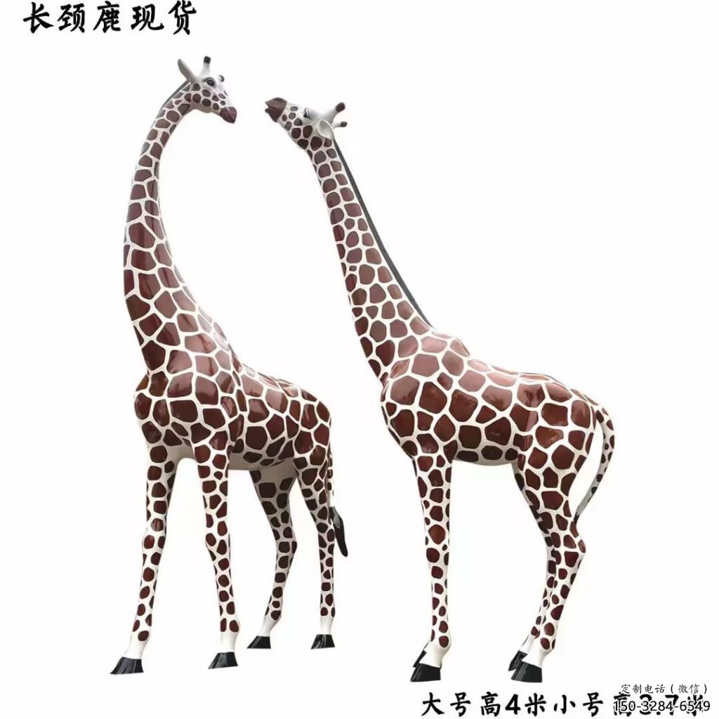 玻璃鋼長頸鹿雕塑，仿真彩繪工藝，公園廣場房地產(chǎn)擺放 (2)