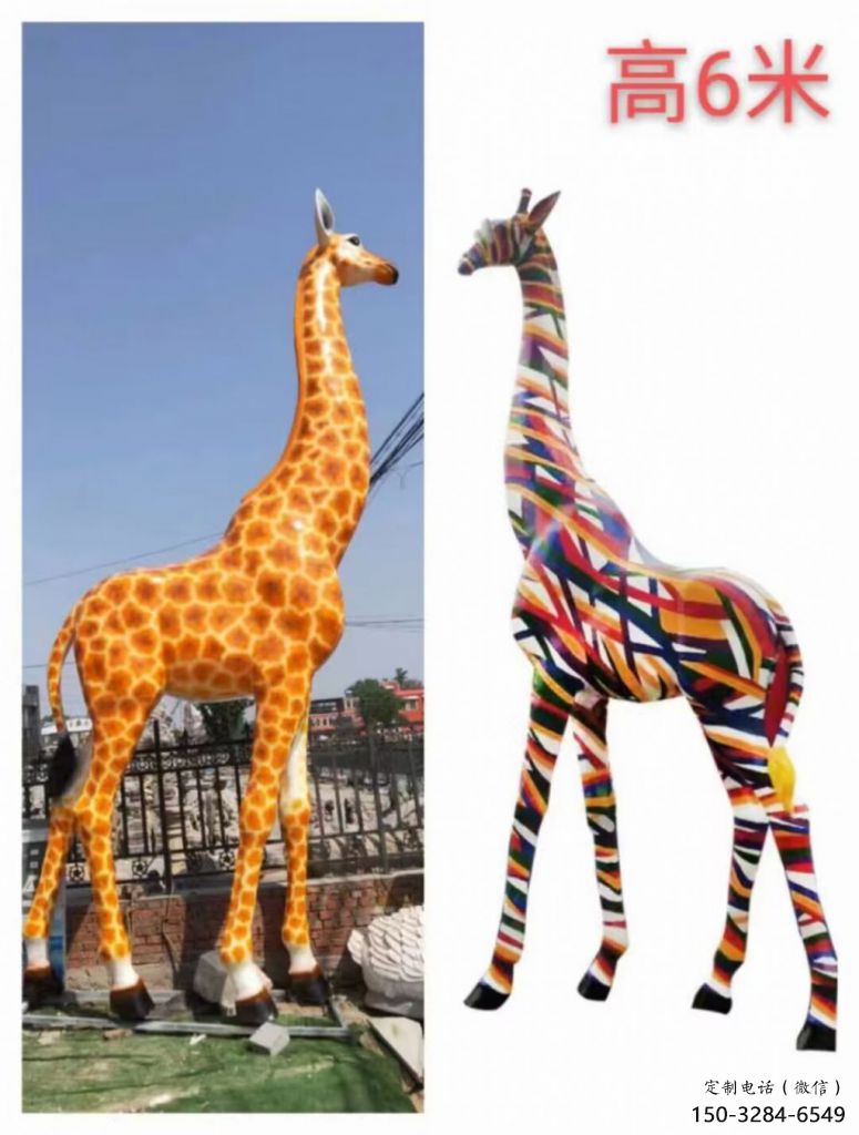 玻璃鋼長頸鹿雕塑，仿真彩繪工藝，公園廣場房地產擺放 (9)
