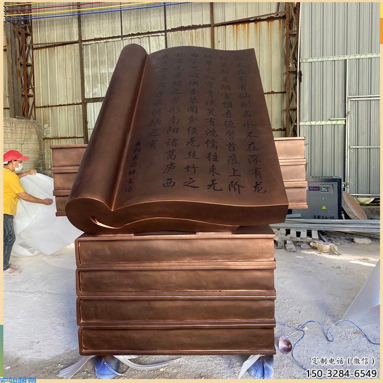 景觀館景觀雕塑，鍍銅書(shū)籍雕塑，鍍銅工藝