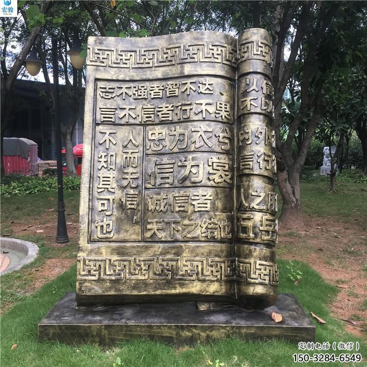 幼兒園書籍雕塑，鐵藝文化雕塑，鑄造制作