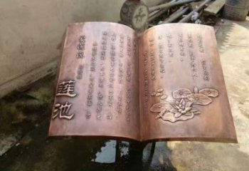 街道書籍雕塑，鍛造景觀雕塑，古銅效果