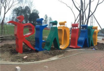 大型景觀雕塑，歐式字母雕塑廠，烤漆工藝