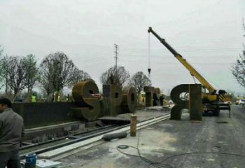 廣場(chǎng)字母雕塑，卡通水景雕塑，抽象效果