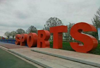 園林字母雕塑，噴漆景觀雕塑，網(wǎng)格形式