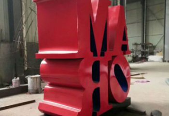 小區(qū)字母雕塑，拉絲景觀雕塑，抽象效果