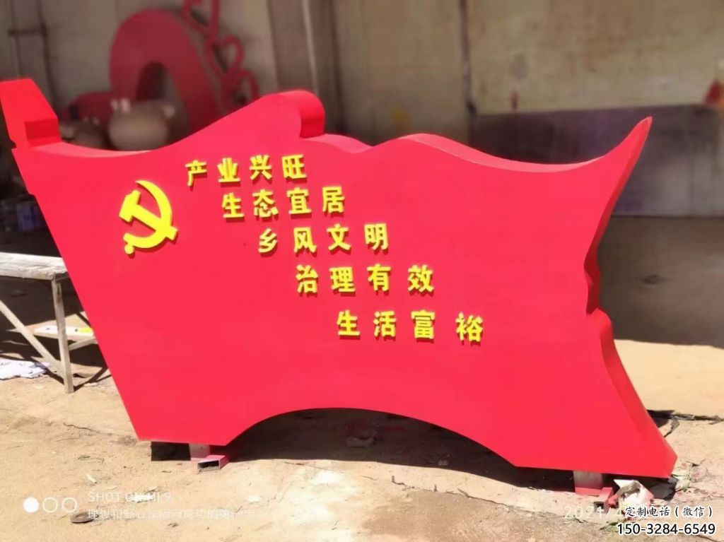 戶外黨徽雕塑，烤漆雕塑，噴漆工藝