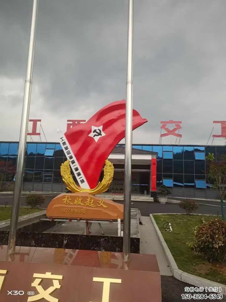 街道黨徽雕塑，鍛造景觀雕塑，古銅效果