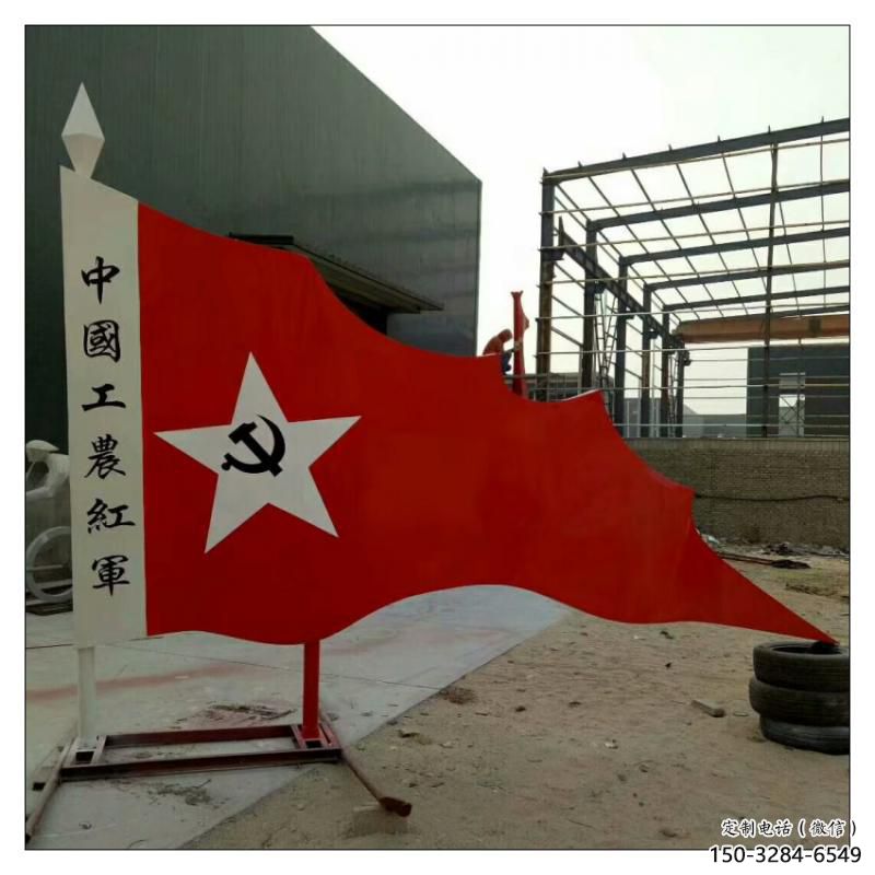 步行街紅旗雕塑，鍛造黨建雕塑，革命方式