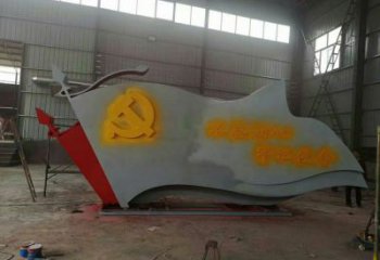公園黨徽雕塑，烤漆發(fā)光雕塑，鍛造工藝