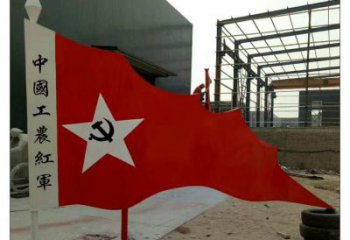 步行街紅旗雕塑，鍛造黨建雕塑，革命方式