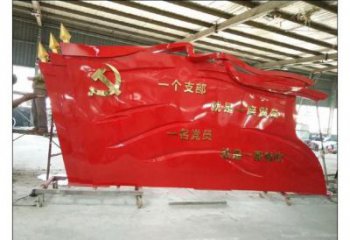 大型紅旗雕塑，烤漆黨建雕塑，彩繪工藝