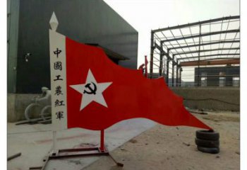 黨建紅旗雕塑，烤漆黨建雕塑，烤漆工藝