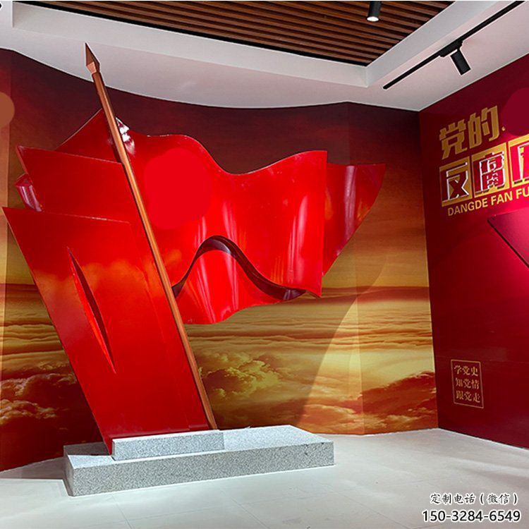 旗幟雕塑，革命黨建雕塑，抽象效果