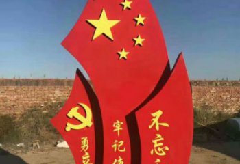 黨建旗幟雕塑，烤漆黨建雕塑，烤漆工藝