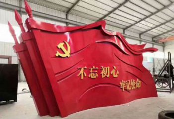 房地產(chǎn)旗幟雕塑，革命黨建雕塑，烤漆制造