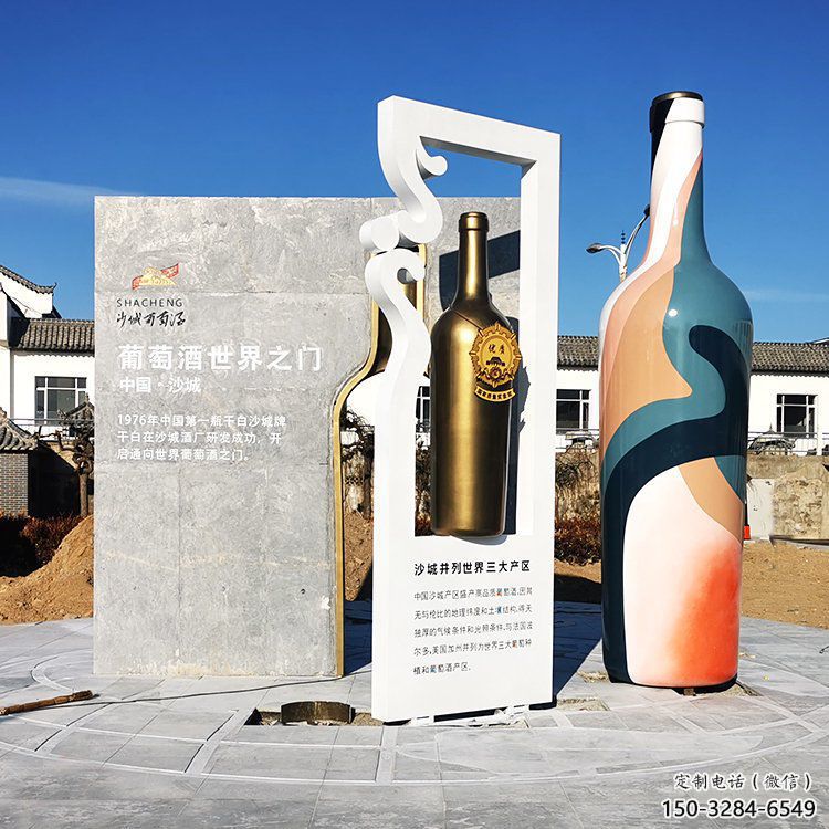 園林酒瓶雕塑，噴漆景觀雕塑，網(wǎng)格形式