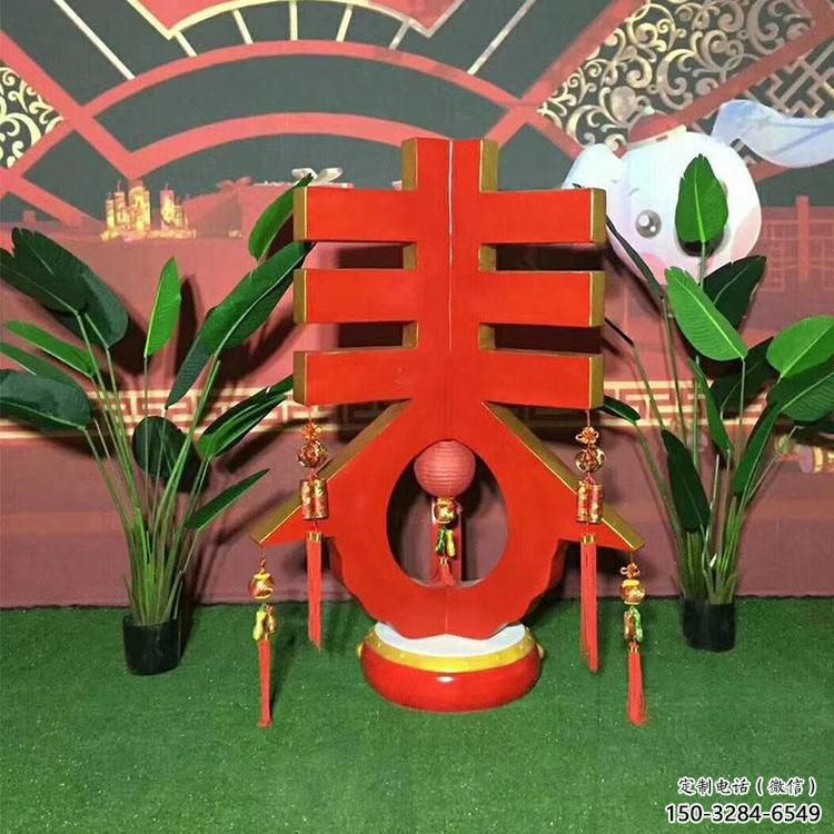 別墅區(qū)漢字雕塑 大型別墅區(qū)擺件 剪影雕塑