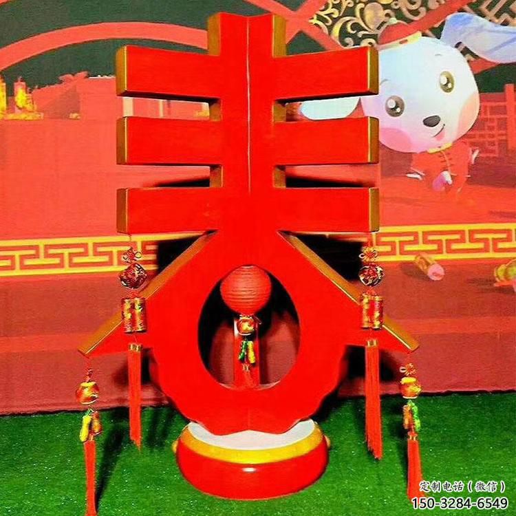 公園漢字雕塑 戶外景觀擺件 抽象雕塑