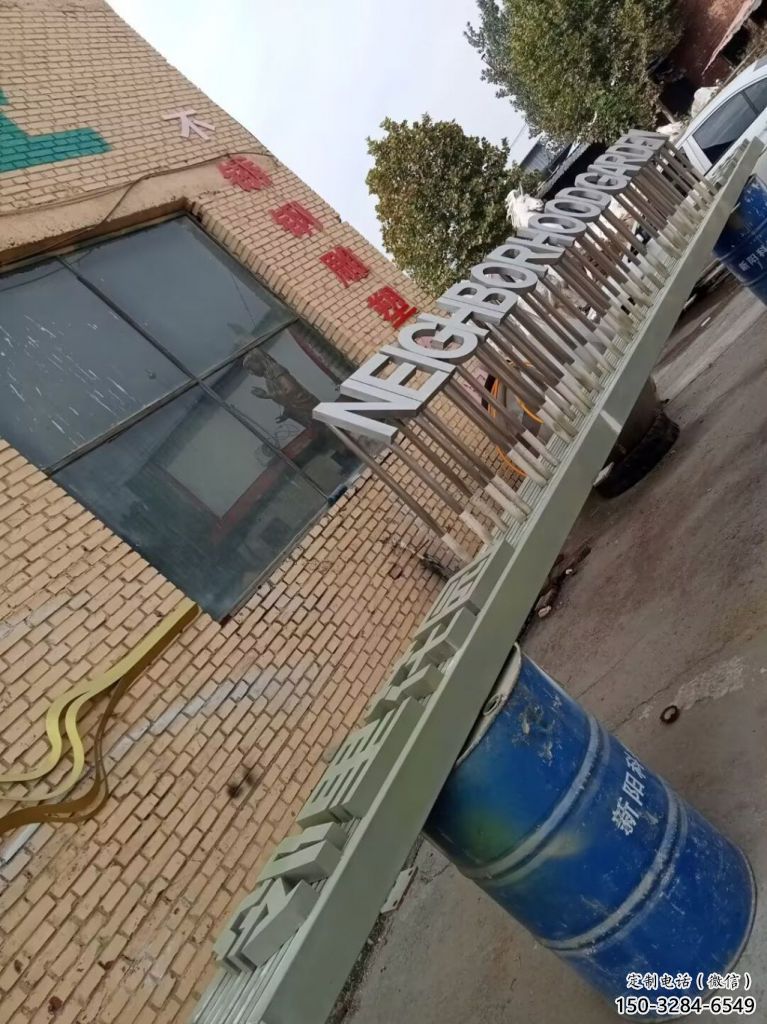 大型漢字雕塑 歐式步行街?jǐn)[件 彩繪雕塑