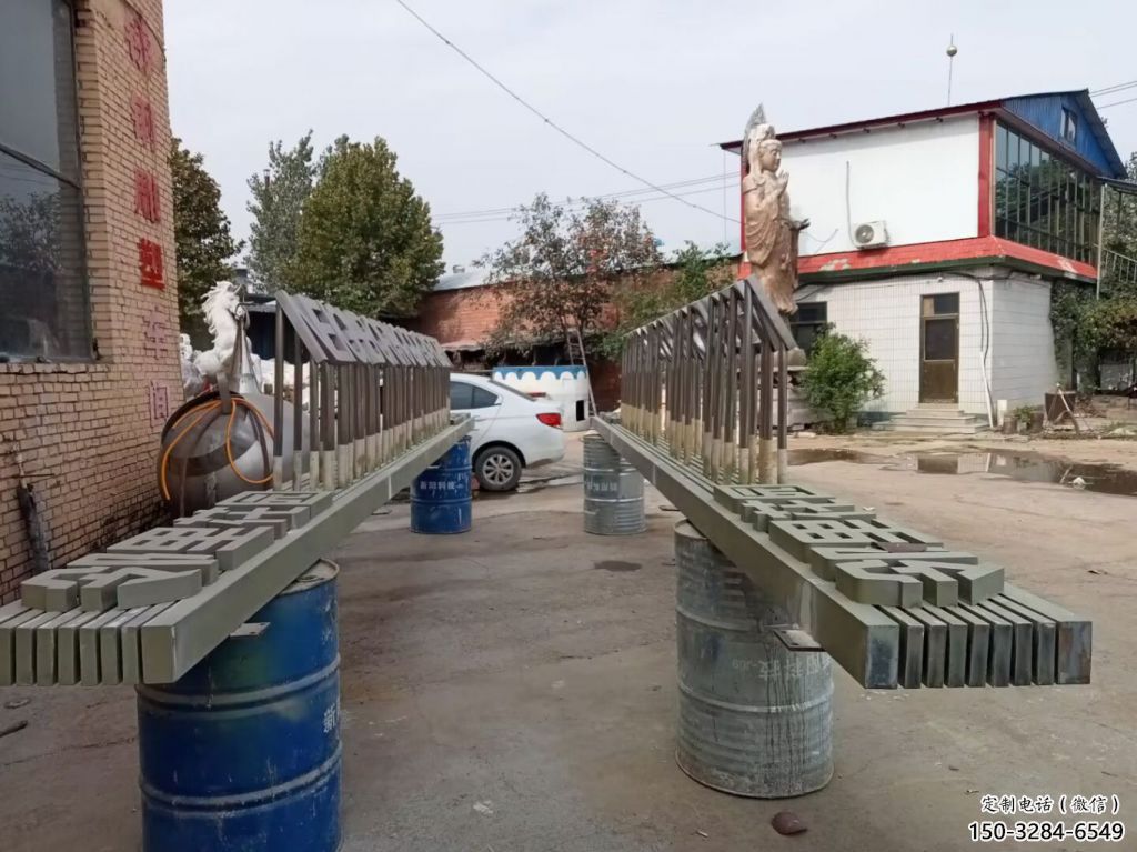 政府漢字雕塑 仿真景觀擺件 烤漆雕塑