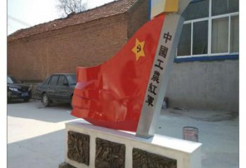 操場(chǎng)國(guó)旗雕塑，革命黨建雕塑，烤漆制造