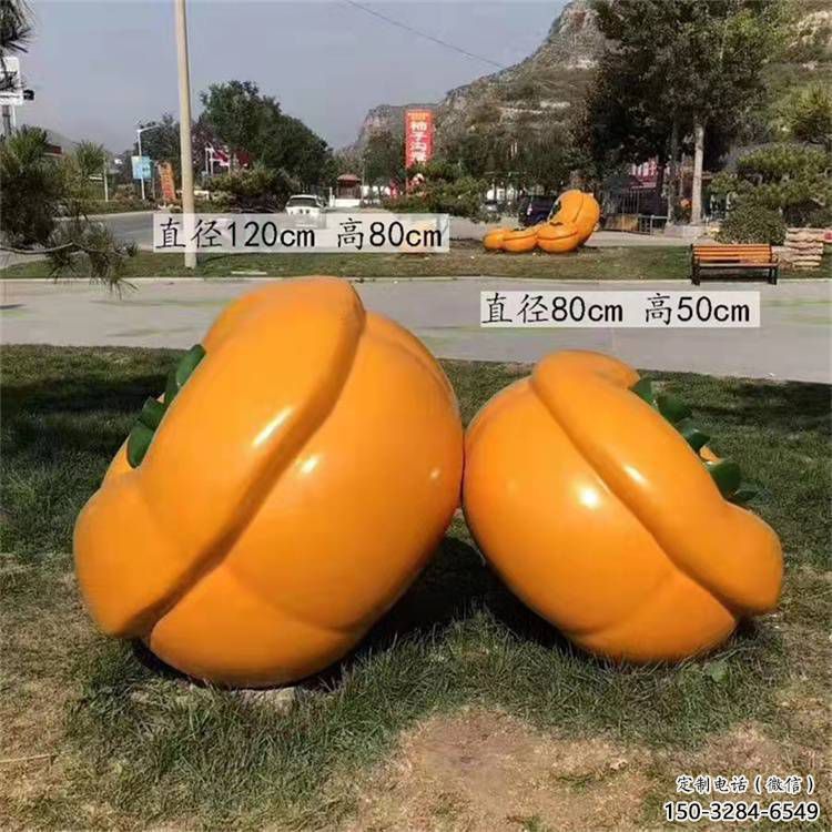 柿子雕塑 景觀美陳果蔬雕塑 噴漆水果雕塑