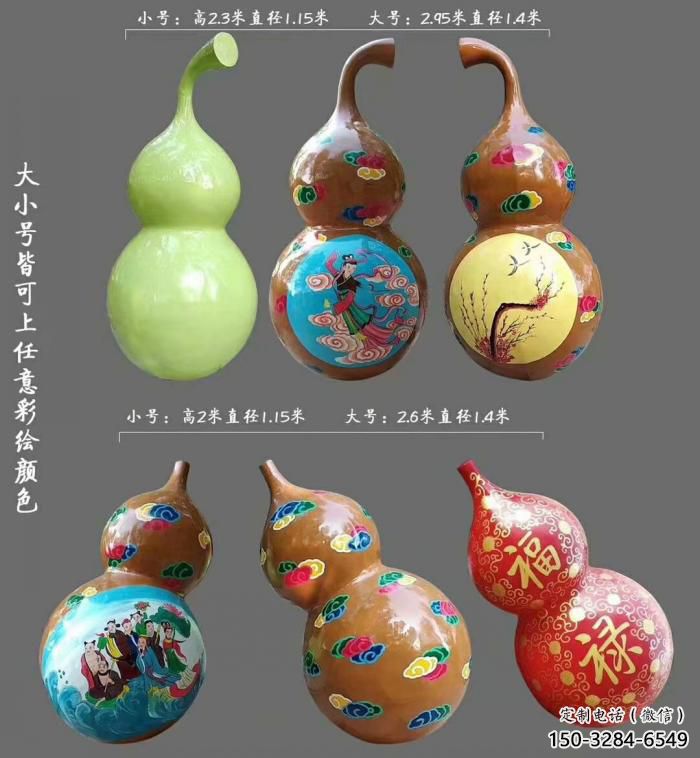 公園葫蘆雕塑 戶外雕塑 抽象植物雕塑