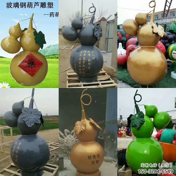 葫蘆雕塑生產(chǎn)，彩繪工藝制作，仿真植物雕塑擺件