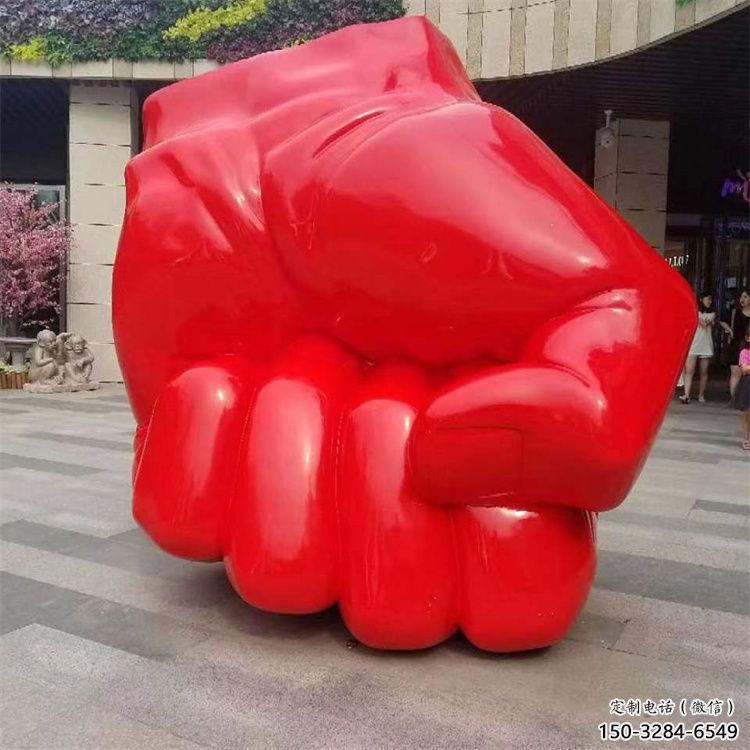 大型拳頭雕塑 歐式步行街手勢(shì)雕塑 彩繪握拳雕塑