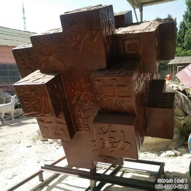 步行街立方體雕塑 游樂(lè)場(chǎng)幾何體雕塑 鑄造雕塑