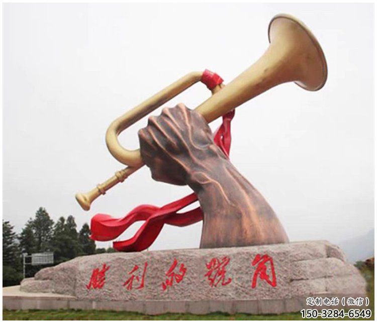 風(fēng)景區(qū)沖鋒號(hào)雕塑 售樓處廣場(chǎng)雕塑 