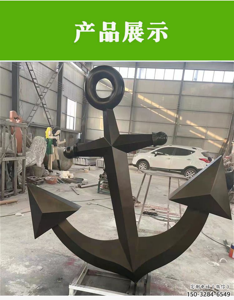 中式船錨雕塑 啞光碼頭雕塑 游樂(lè)場(chǎng)雕塑