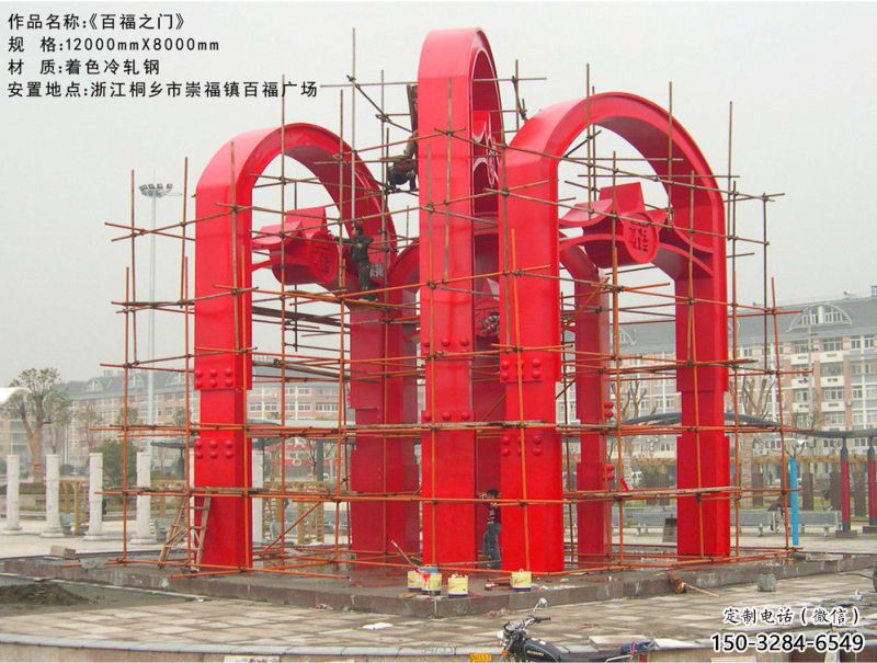 百福之門雕塑,城市美陳標(biāo)識(shí)，烤漆不銹鋼門雕塑