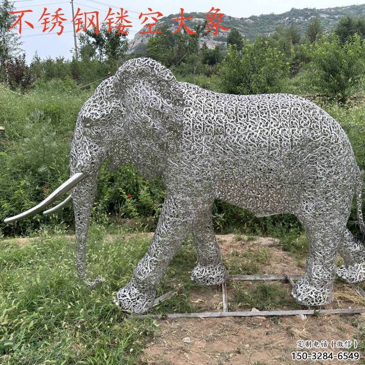 公園大象雕塑定做，小區(qū)擺件，鏤空大象雕塑制作