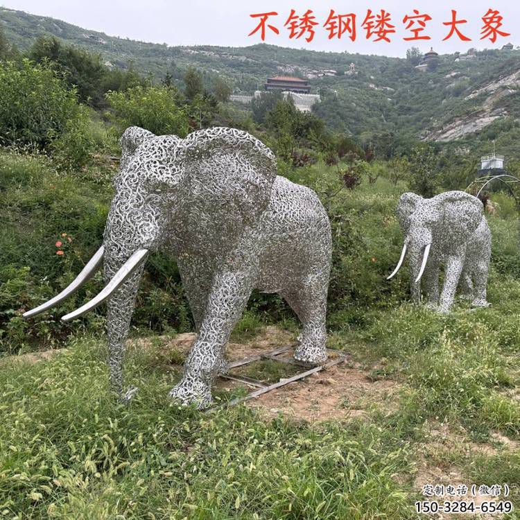 戶外大象雕塑通用，陸地擺件，景觀鏤空大象雕塑制作