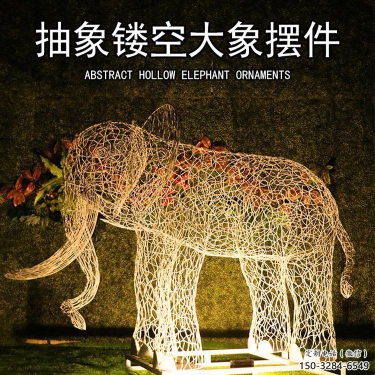 室外大象雕塑展品，公園小品，城市鏤空大象雕塑供需