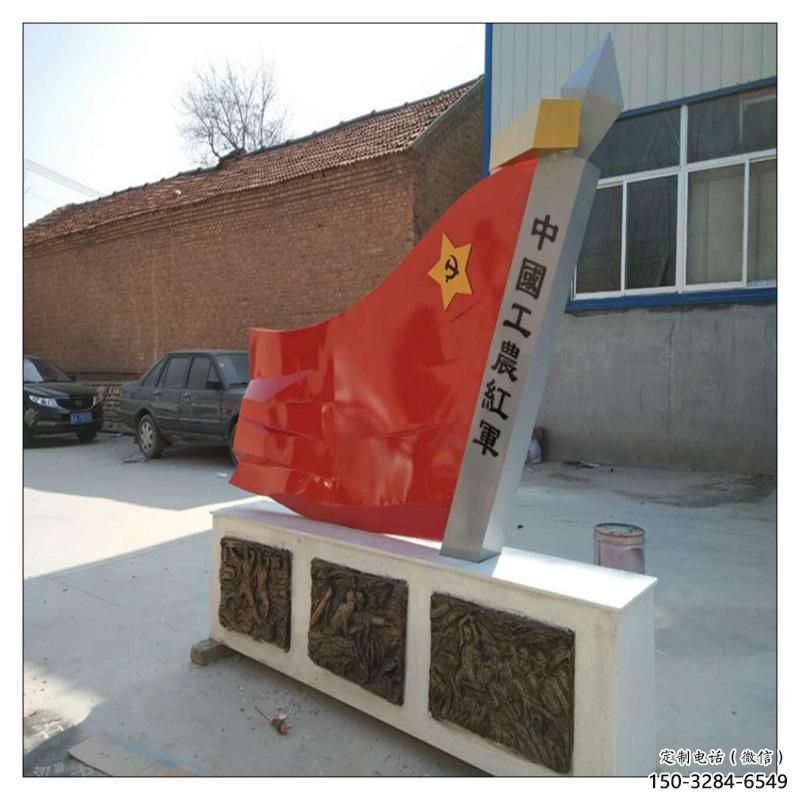 操場紅旗雕塑，革命黨建雕塑，烤漆制造