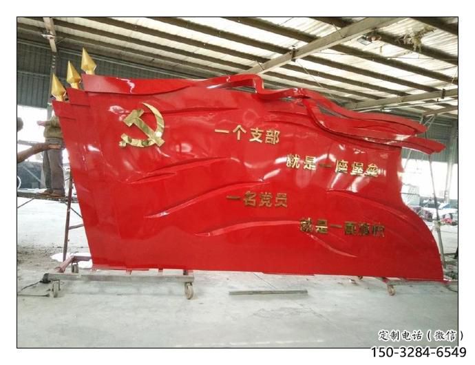 大型紅旗雕塑，烤漆黨建雕塑，彩繪工藝