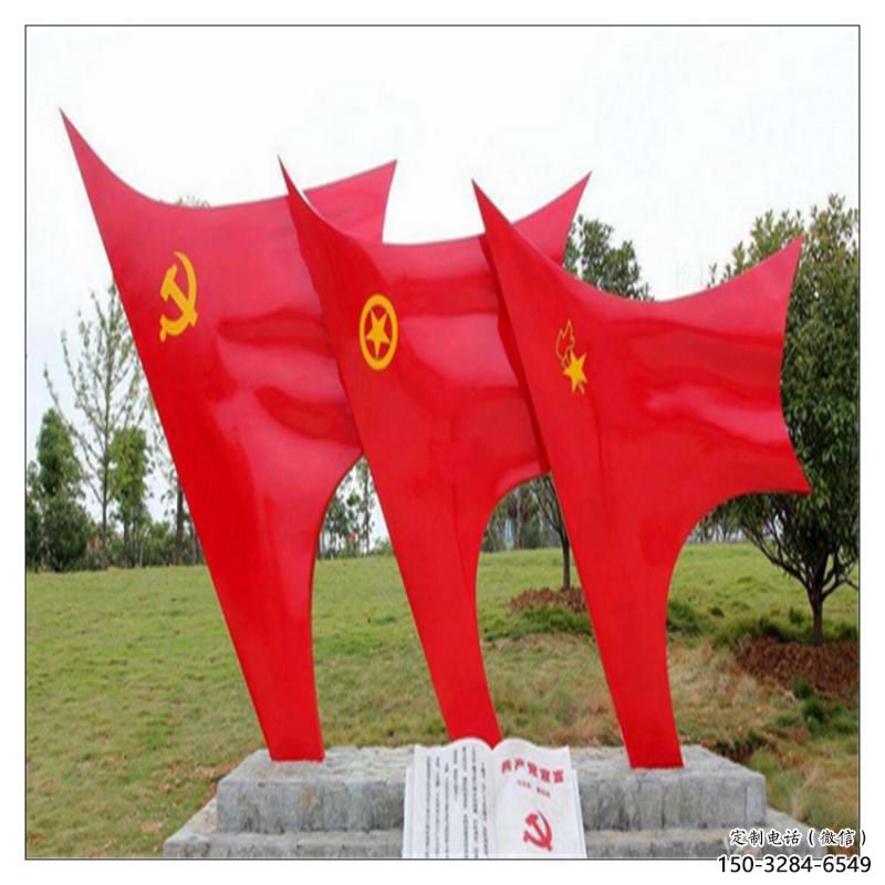 廣場紅旗雕塑，黨建水景雕塑，抽象效果