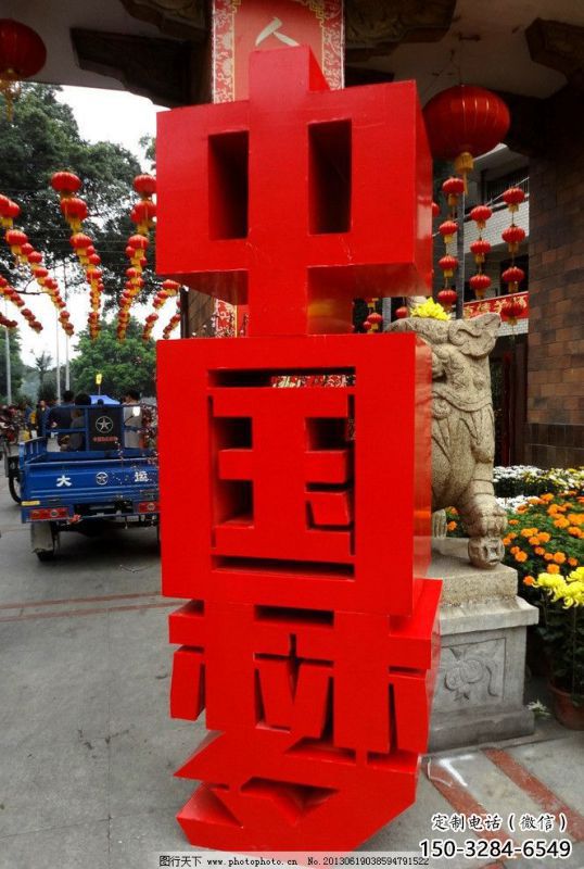 中國(guó)夢(mèng)雕塑生產(chǎn)廠家，市政標(biāo)識(shí)雕塑，紅色文化宣傳主題