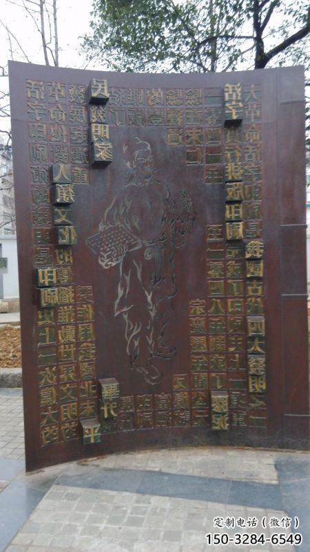 主題浮雕制作，村標(biāo)概念，鍛銅墻體浮雕專供