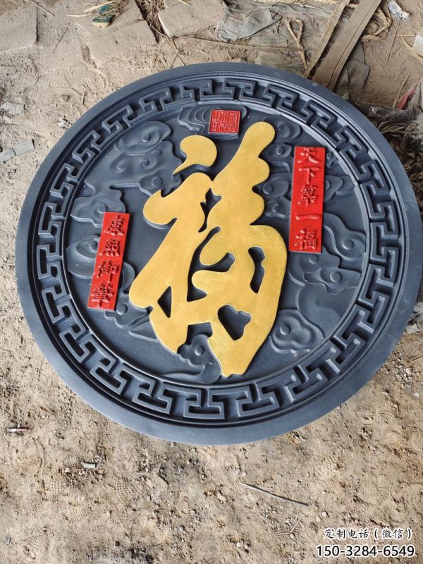 福字浮雕標(biāo)準(zhǔn)，彩鋼制作，景觀福字浮雕廠家