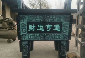 財(cái)運(yùn)亨通青銅鼎雕塑