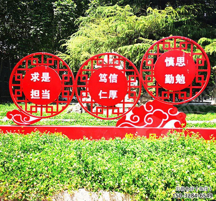 黨建標語標識牌雕塑，鏤空烤漆不銹鋼雕塑