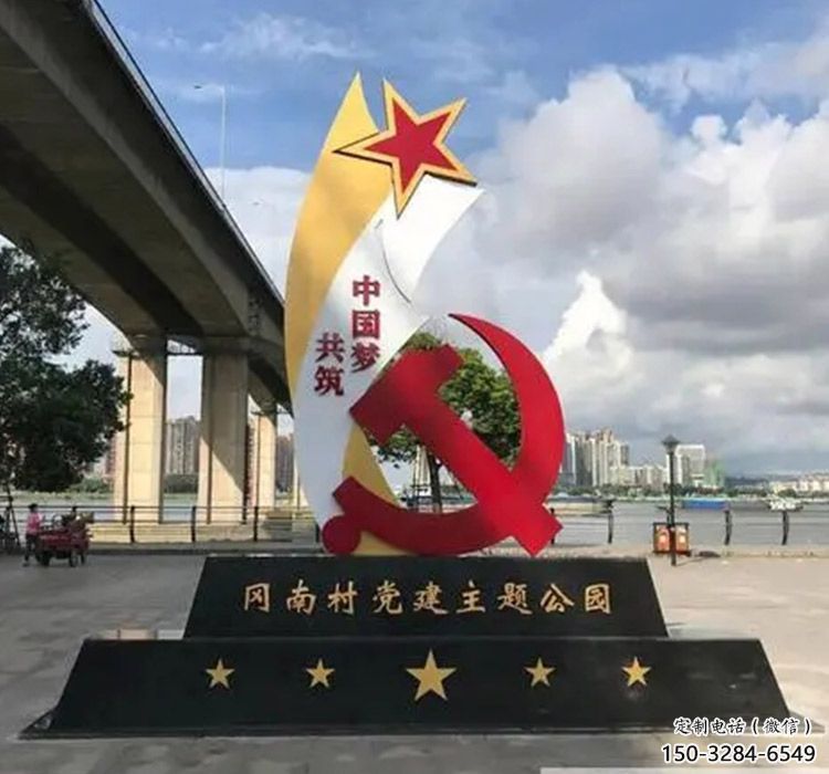 黨建主題標(biāo)識(shí)牌雕塑，公園地標(biāo)建筑小品
