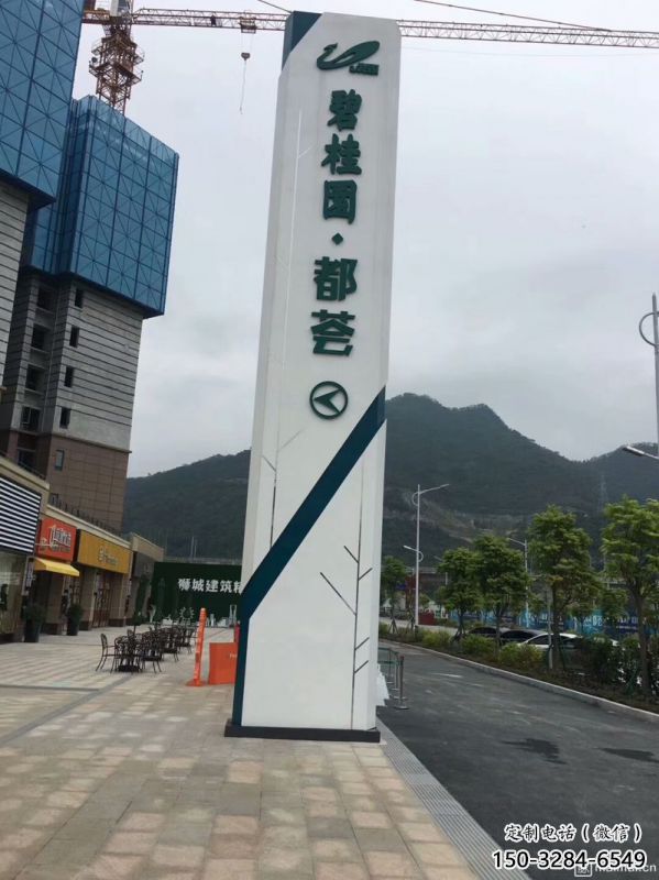 碧桂園導(dǎo)向牌標(biāo)識(shí)雕塑