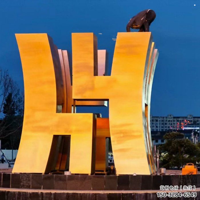 不銹鋼古文字地標(biāo)景觀建筑雕塑