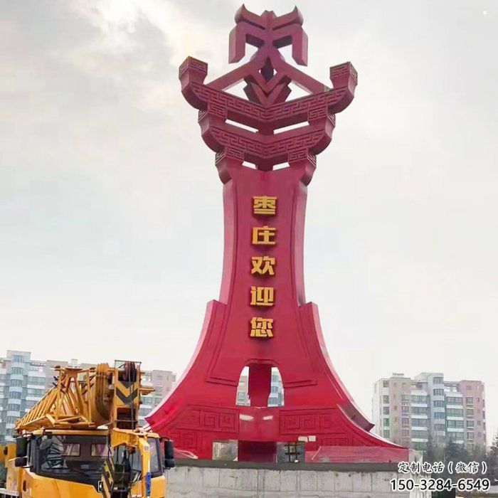 棗字不銹鋼景觀地標(biāo)雕塑